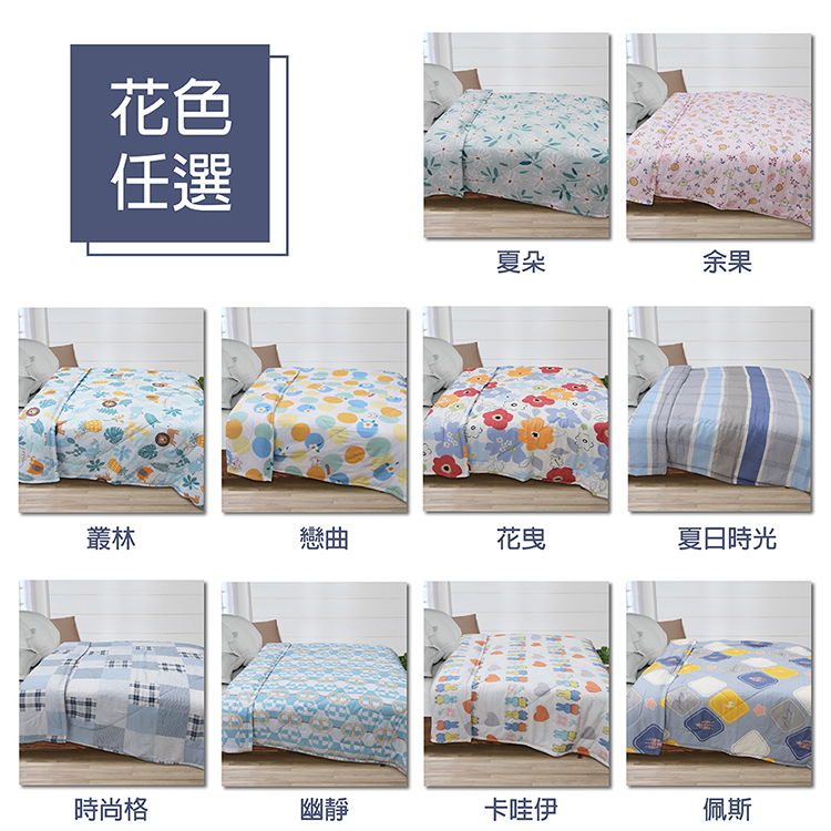 【多利寶寢具】Indian_天竹抑菌水感涼被-夏日時光, , large