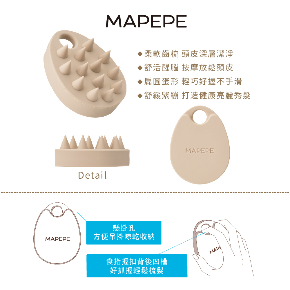 【千康購物網】Mapepe 頭皮按摩洗髮梳 1入, , large
