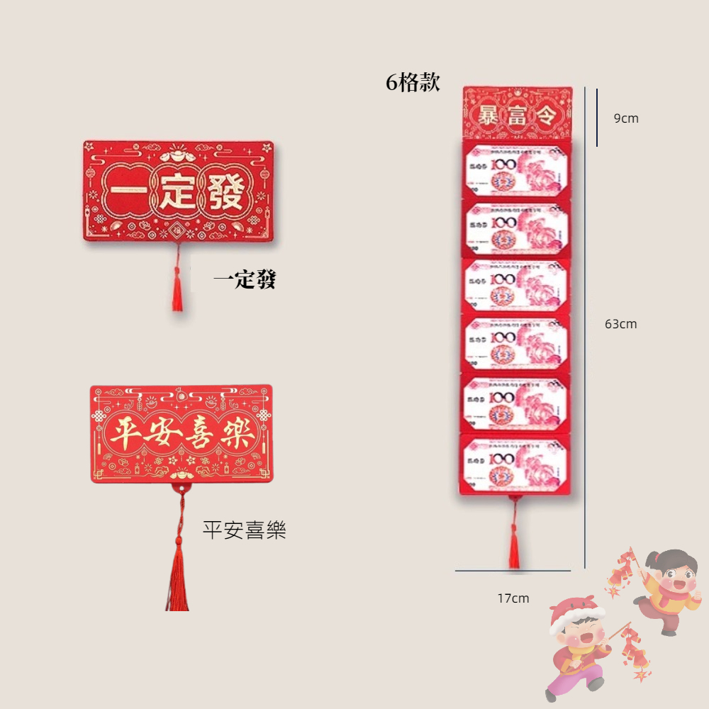 【A&R】創意祝賀語折疊燙金紅包袋  一入 一定發, , large