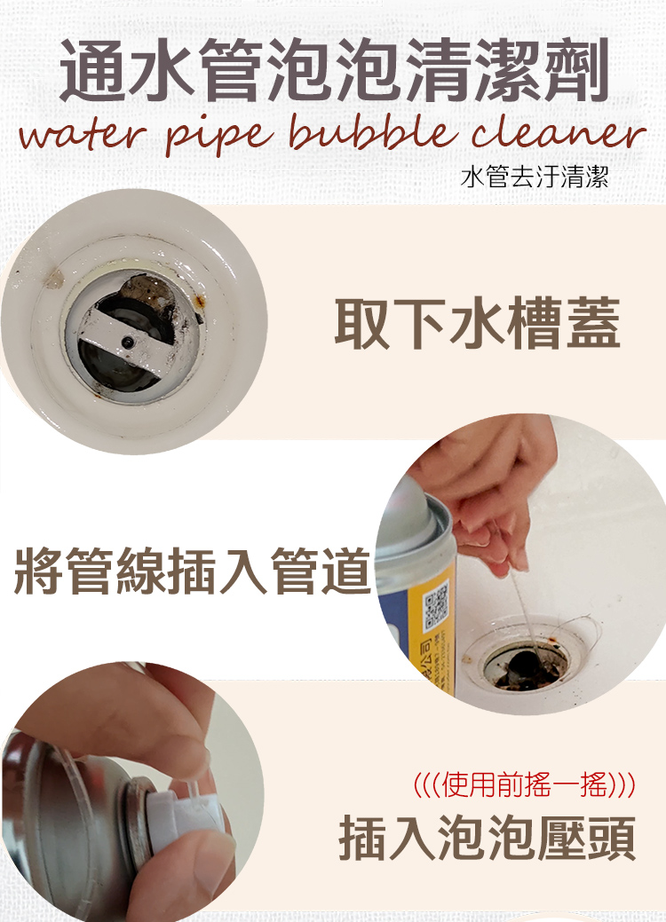 優得管路通水管泡泡清潔劑-450ml-2入, , large