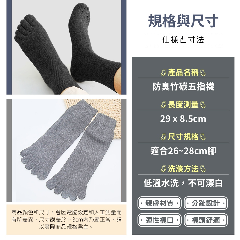 [夢巴黎]  防臭竹碳五指襪 除臭襪 五指襪 五趾襪 防臭襪 長襪 中筒襪 男襪 女襪 竹炭襪 襪 短襪 消臭襪 襪子 棉襪, 黑色 1雙, large