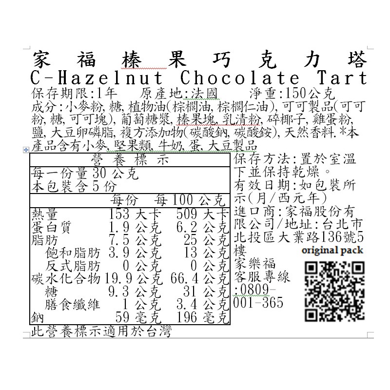 C-Hazelnut Chocolate Tart, , large