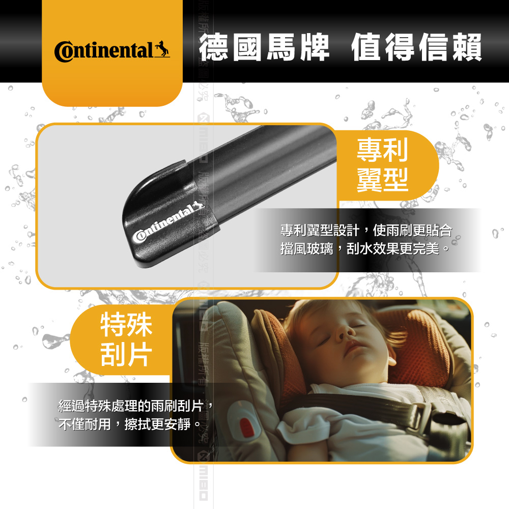 [進泓]CONTINENTAL 德國馬牌 U鈎專賣 20吋 軟骨雨刷 專利風翼 服貼 靜音 正品 公司貨, , large