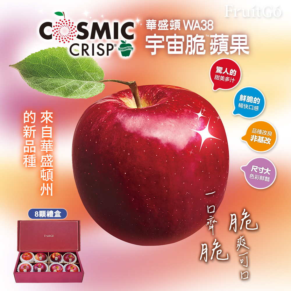 US Cosmic Crisp Apple