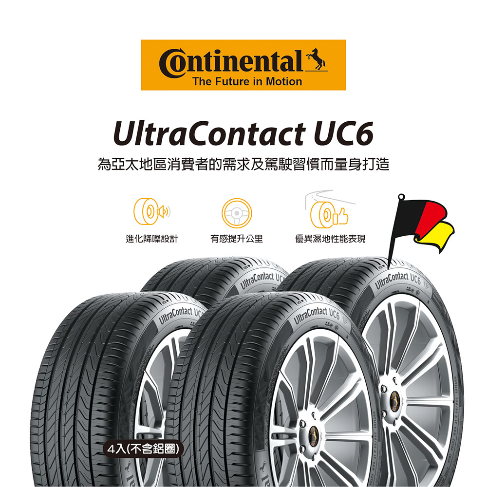 馬牌UC6 SUV 235/55R19 105V XL, , large