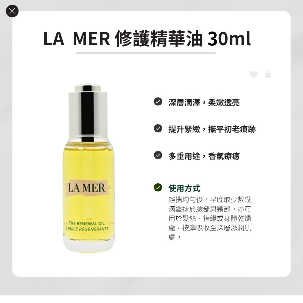 【LA MER 海洋拉娜 】修護精華油 30ml, , large