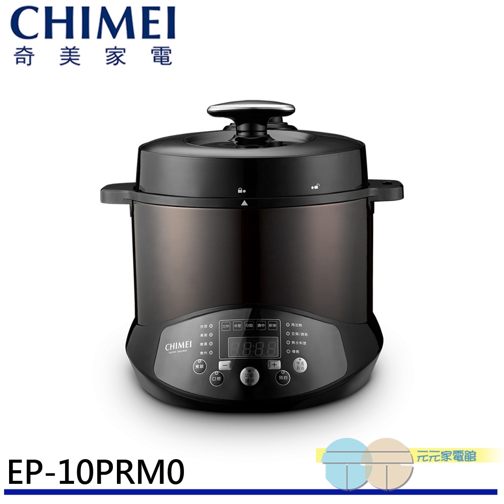 CHIMEI 5L Smart Multi-Use Cooker 10-Person EP-10PRM0, , large