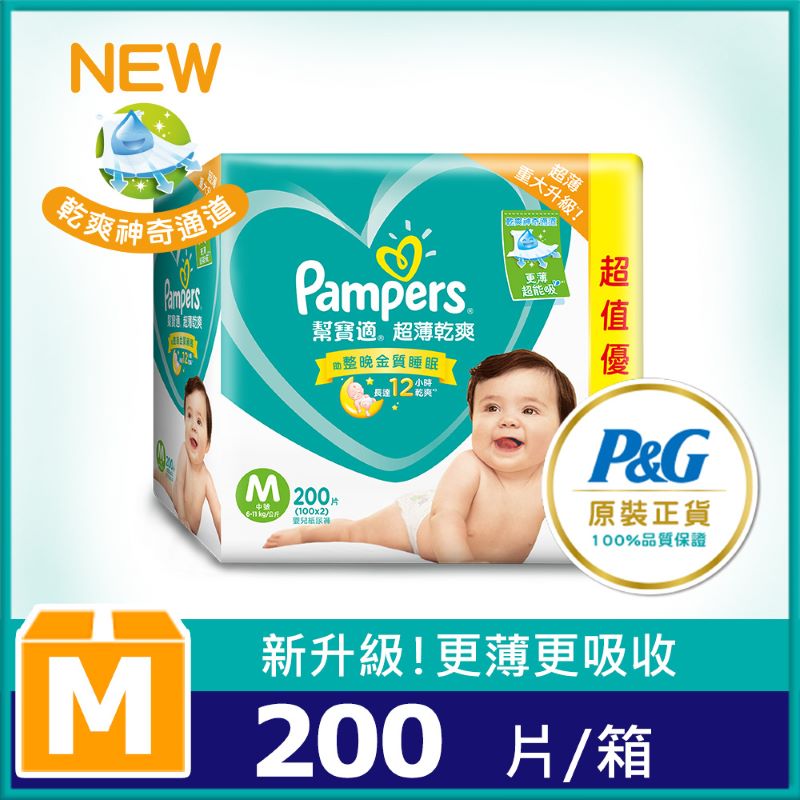 PAMPERS DPR M 200S FS M5, , large