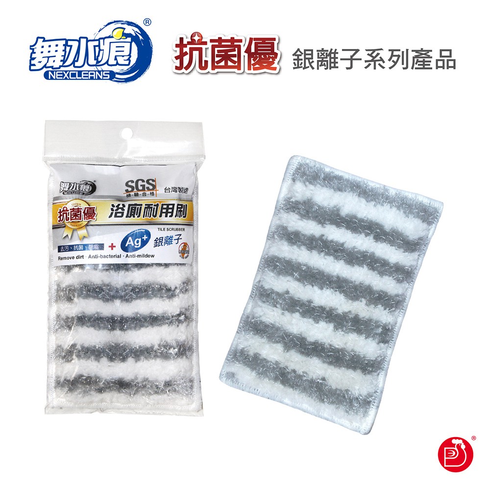 【舞水痕】RT-C1011 抗菌優浴廁耐用刷