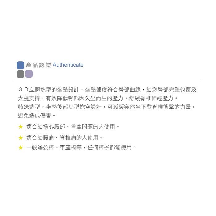 【格藍傢飾】驅蚊防蟎毛巾布舒壓護脊椎墊 記憶綿 記憶枕 坐墊 座墊 尾椎坐墊 臀部坐墊 舒壓記憶棉坐墊 記憶坐墊, , large