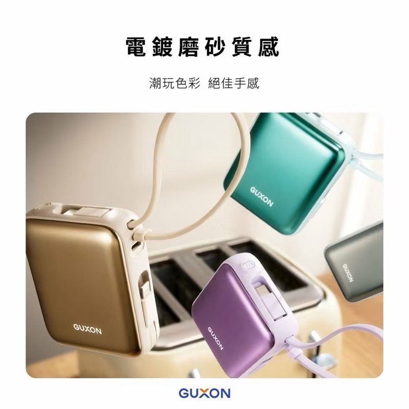 【Leo手機周邊專賣店】 GUXON古尚 巧方塊雙線行動電源 /  10000mAh /  Type-C+Lightning 霧光金, , large