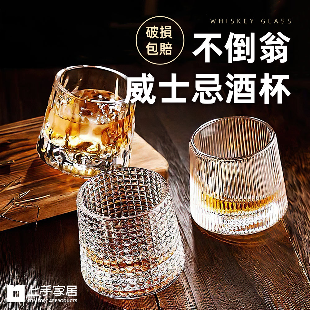 whiskey-rocking-glass-280ml