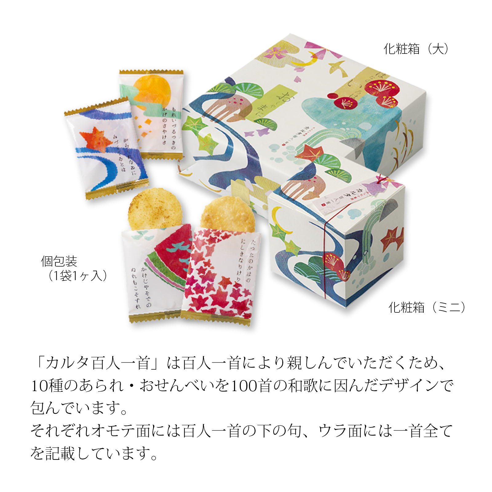 小倉山莊 百人一首 仙貝禮盒 50入/盒, , large