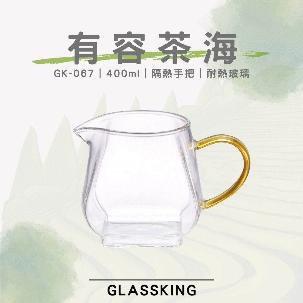 【GlassKing】GK-067 有容茶海 耐熱玻璃茶海 玻璃茶壺 分茶杯 分酒杯 公道杯 分享杯, , large