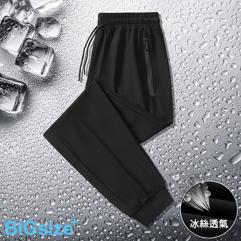 超值推薦 大尺碼-素面 束口 冰絲長褲-黑/灰-0204203, , large