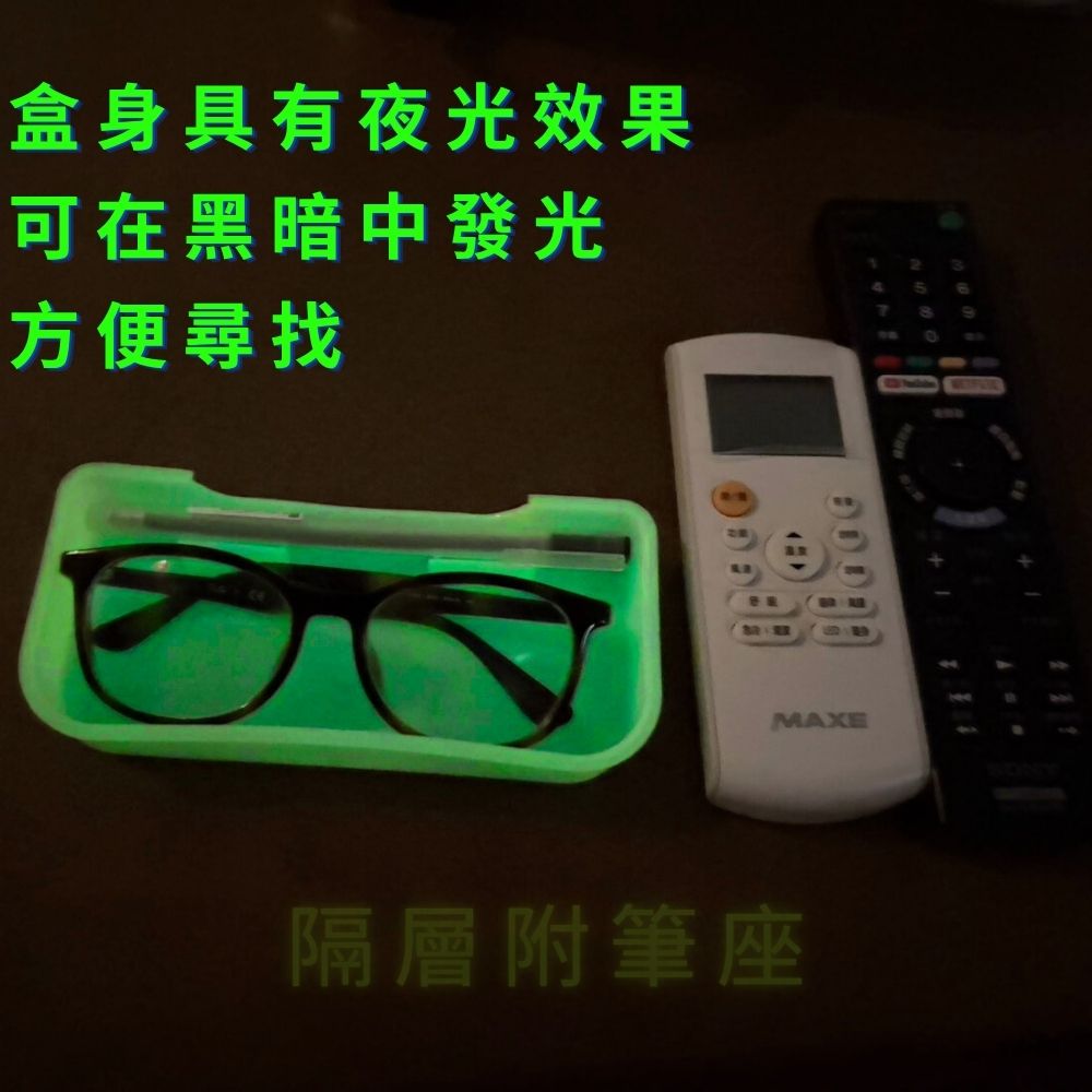 GS MALL 台灣製造 夜光眼鏡盒 附筆座 眼鏡收納盒 太陽眼鏡收納盒 置物盒 夜光筆盒 眼鏡盒 筆盒 收納盒, , large