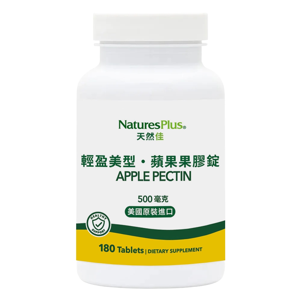 【NaturesPlus 天然佳】輕盈美型・蘋果果膠錠, , large