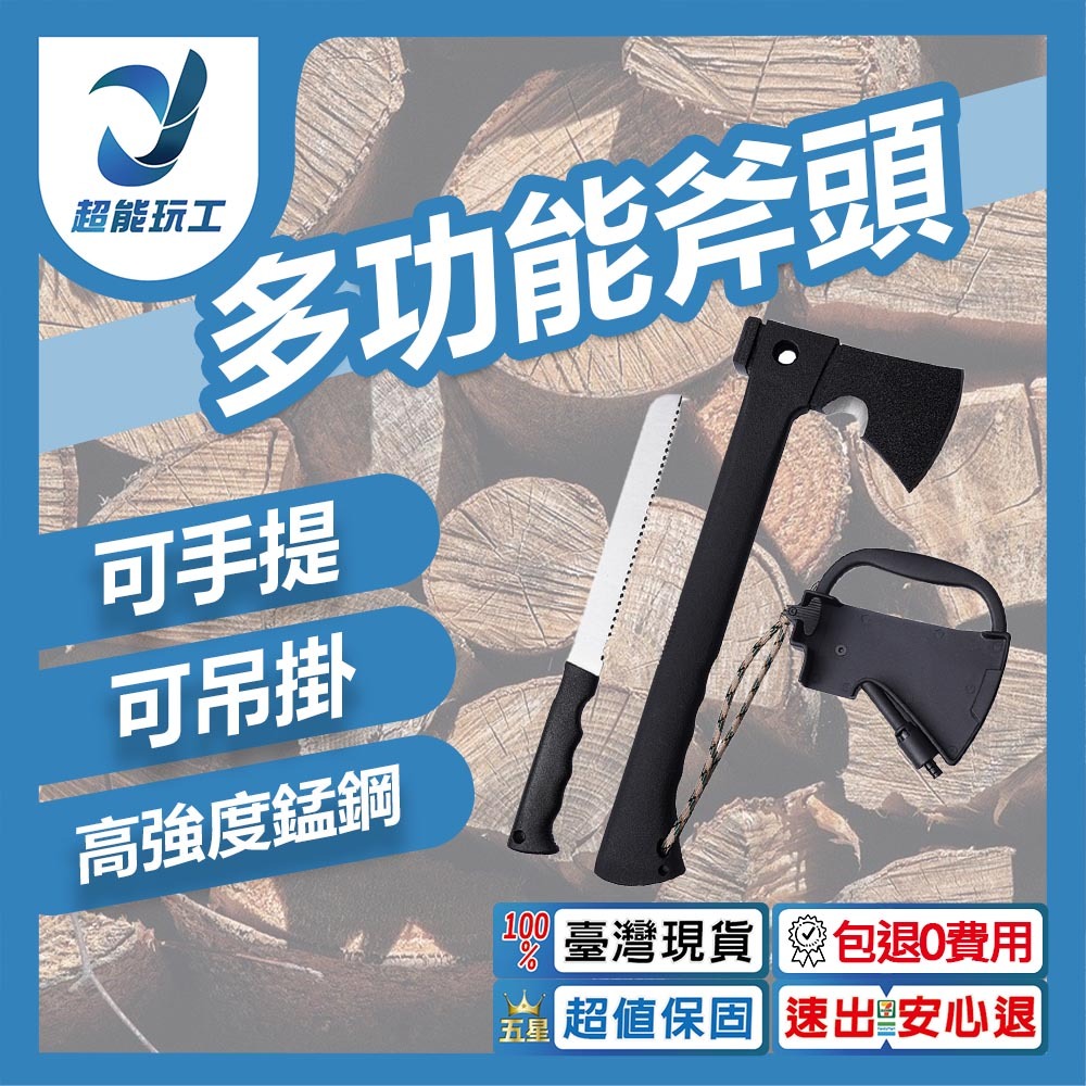 多功能斧頭(鋸齒刀款), , large