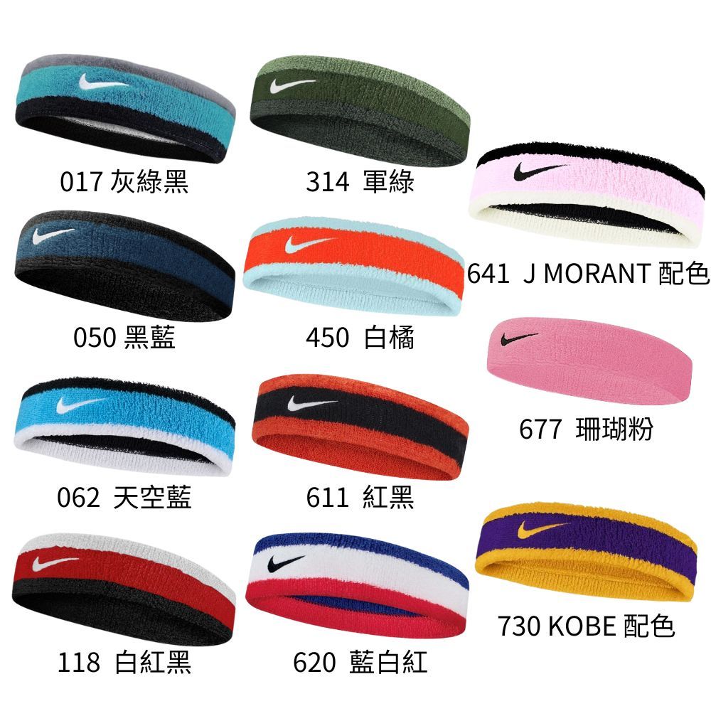 [秉宸] NIKE 吸汗 止汗帶 SWOOSH 頭帶 BASKETBALL系列 N0001544 單入裝, , large