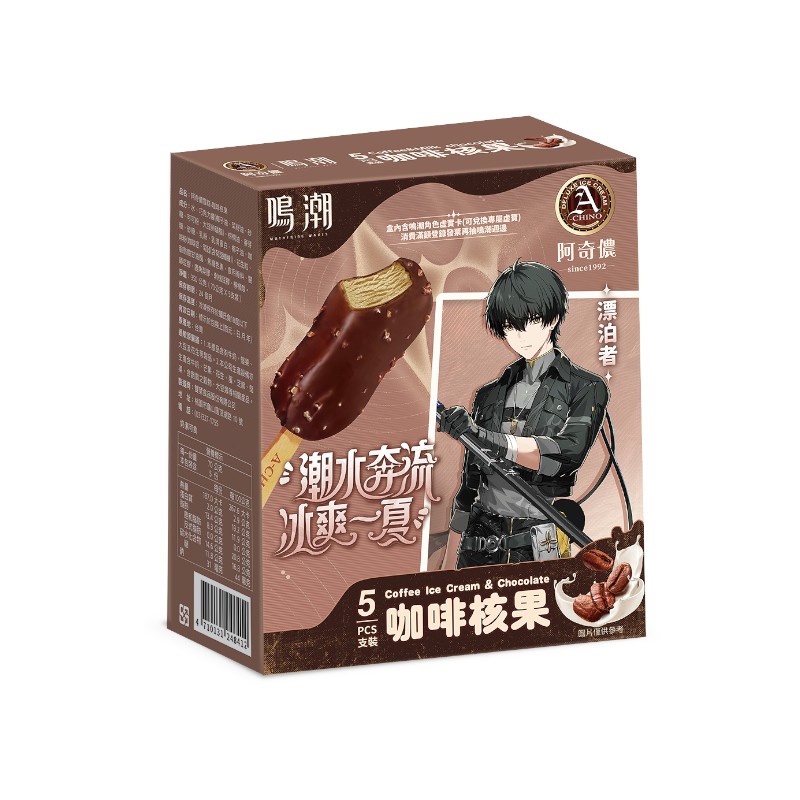 阿奇儂雪糕咖啡核果, , large