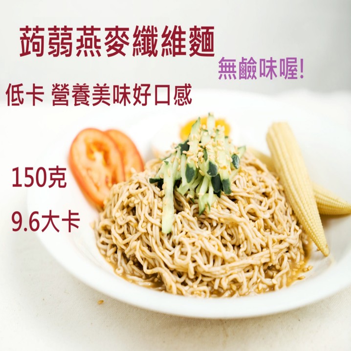 躍進【台灣蘇伯Soup】嚕肉醬香拌麵 蒟蒻燕麥纖維麵 嚕肉醬麵 嚕肉醬包嚕肉醬 美味低卡拌麵 露營 美食 乾麵, , large