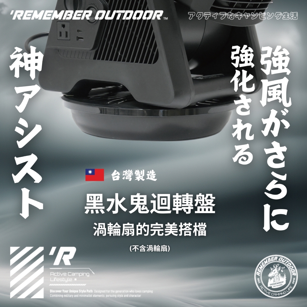 [樂施達]樂活不露 黑水鬼迴轉盤 渦輪扇轉盤 露營 戶外, , large