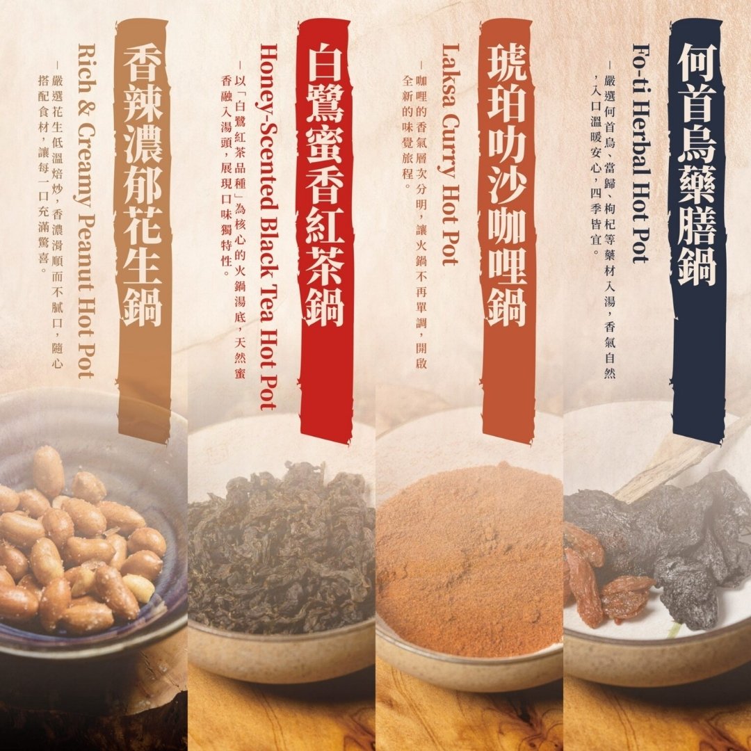 【食在美好】有蟲咬物 餐廳火鍋湯底系列1000ml 香辣濃郁花生鍋, , large