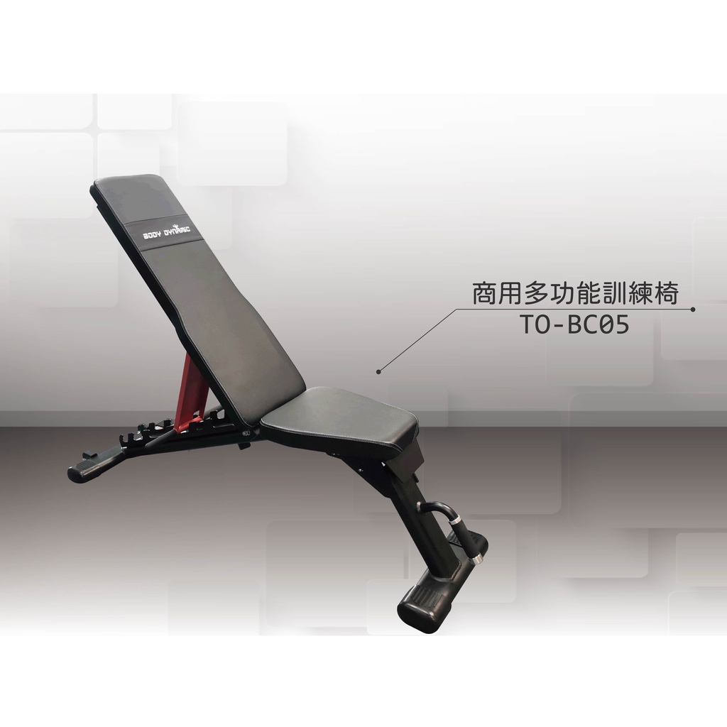 【德旺健身器材】 TO-BC05 商用多功能訓練椅, , large