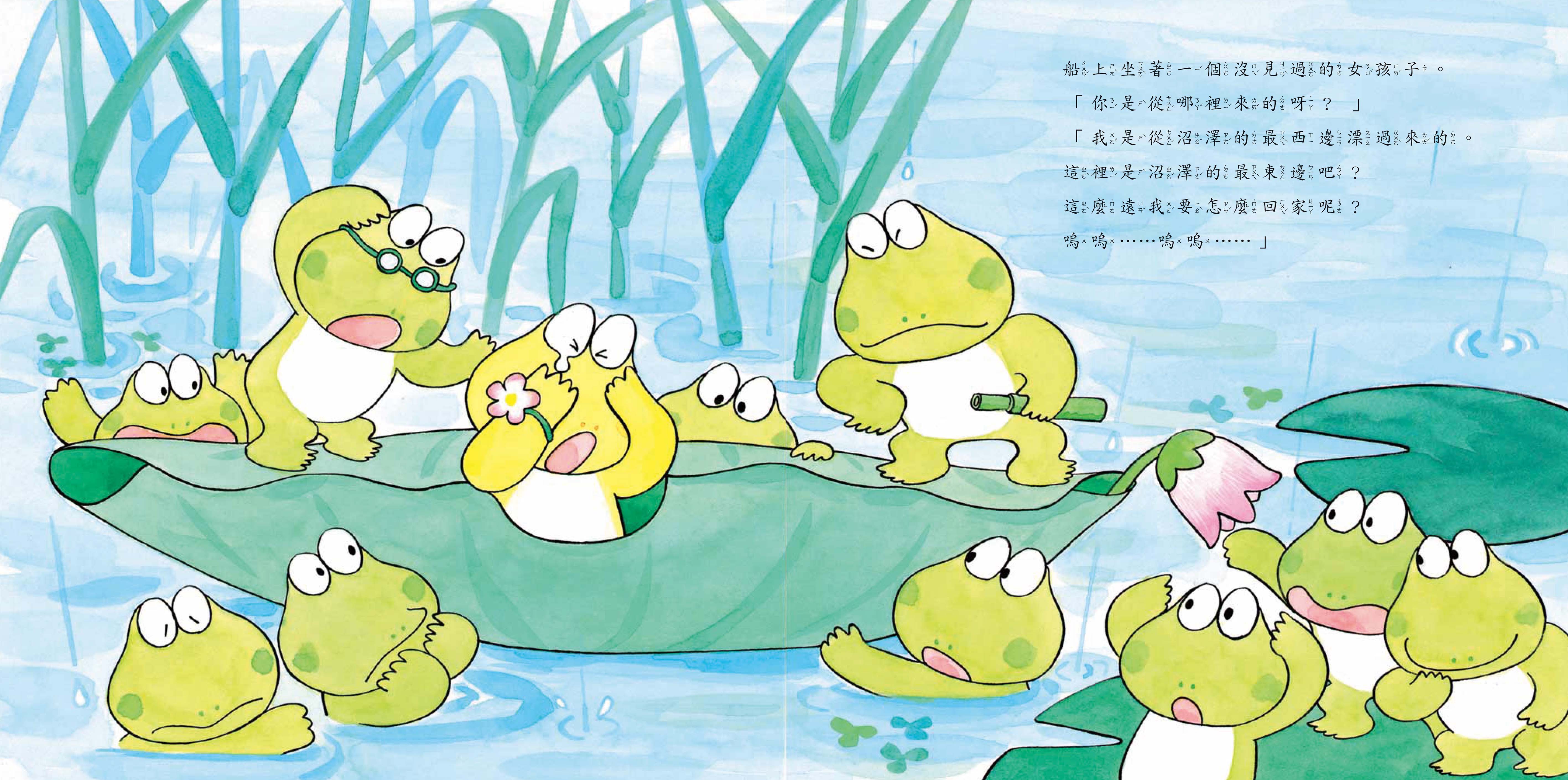 《南門書局》單本繪本館~10+1隻小青蛙 1本, , large