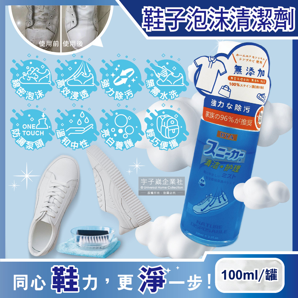 DYA Shoe foam detergent 100ml