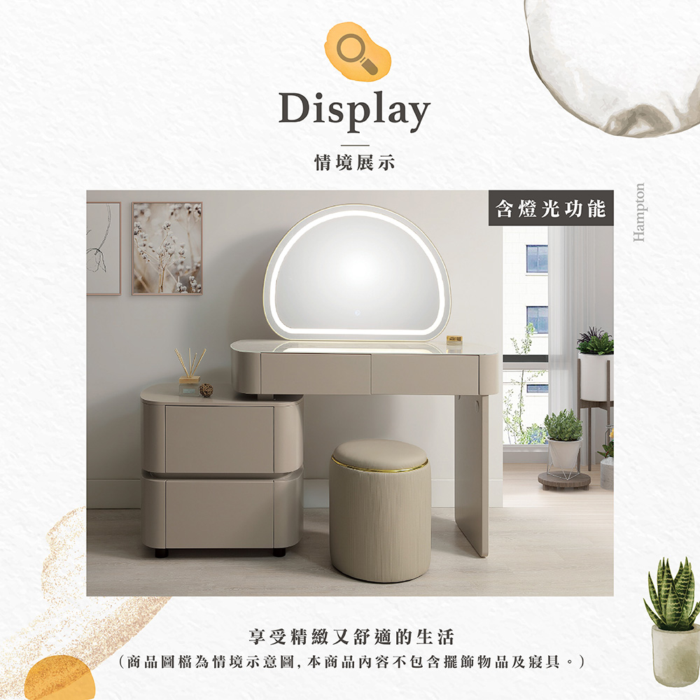 【Hampton 漢汀堡】吉利安3.3尺伸縮鏡台-含椅, , large