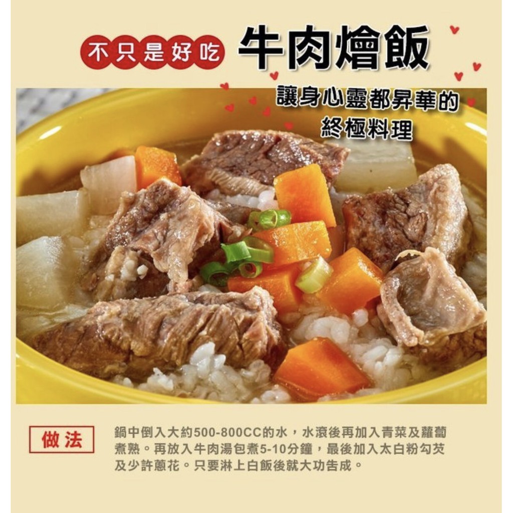 [Shijiazhuang Convenient Kitchen] 1 pack of stewed beef soup (serves 4-5 people/pack) TV gourmet x work party affair Recommended by APPLE and Yu Haoran!, , large