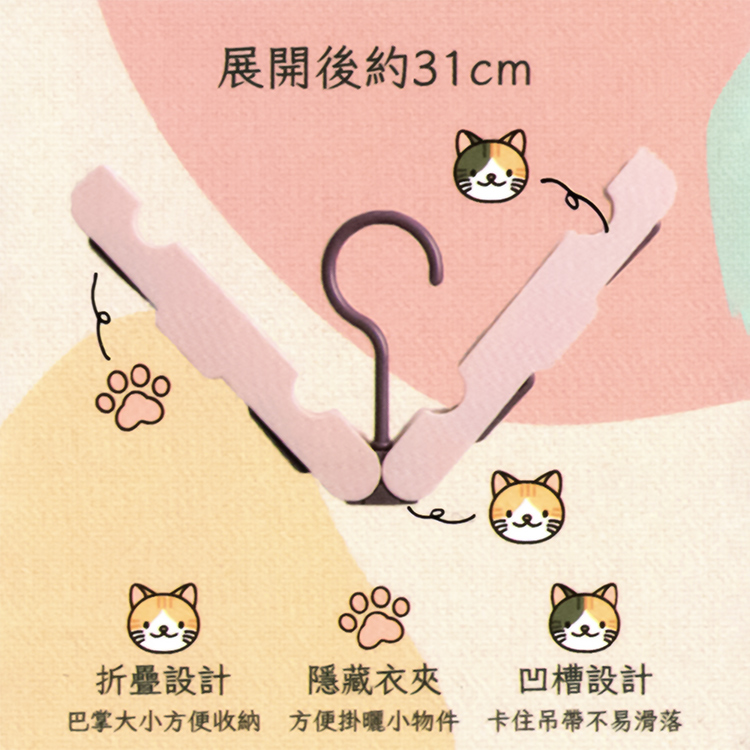 iBonjour便攜式折疊衣架-附夾子-12入, , large