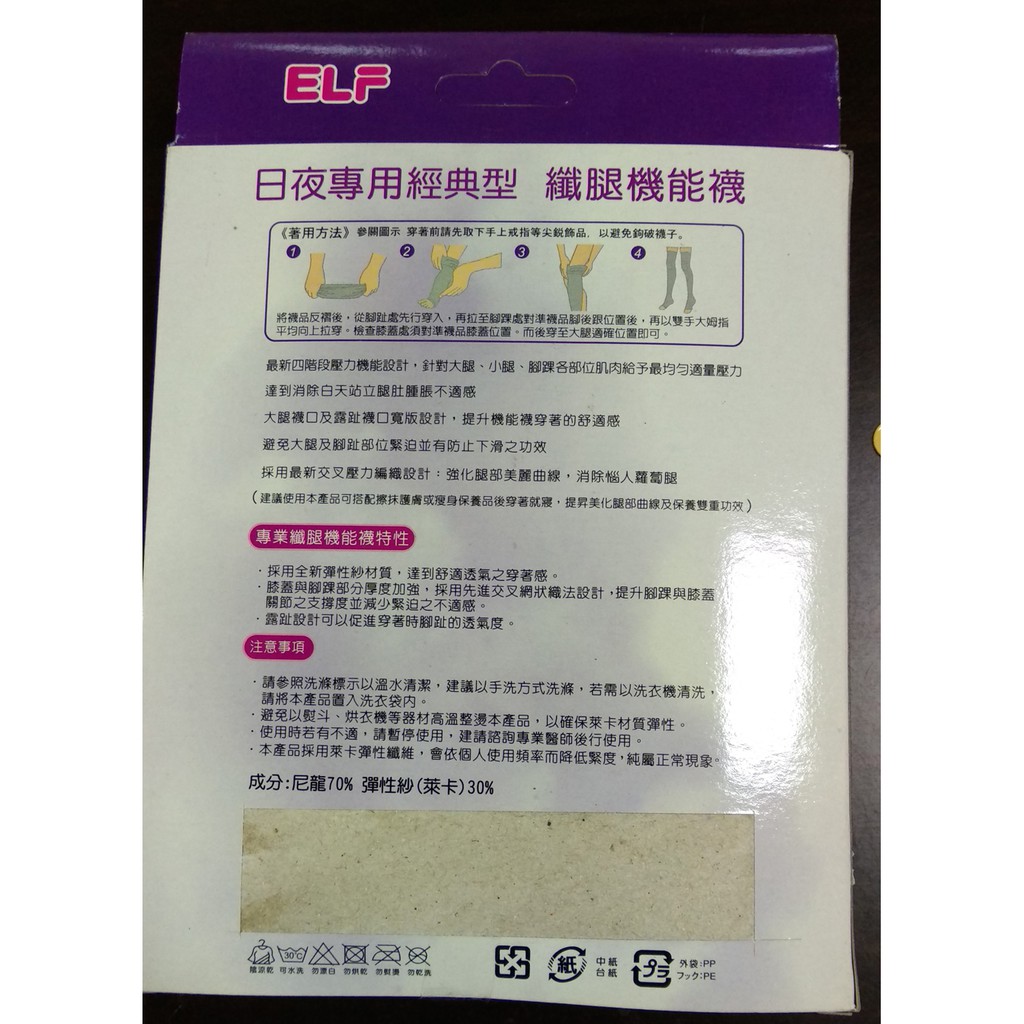 GS MALL 日夜美腿襪 日夜襪 小腿襪 襪子 襪/絲襪 美腿襪 L號 睡覺襪, , large
