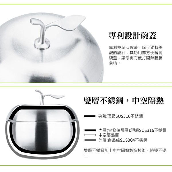PERFECT 理想牌 極緻316不鏽鋼蘋果型雙層碗16cm附蓋-Leidea樂德兒, , large
