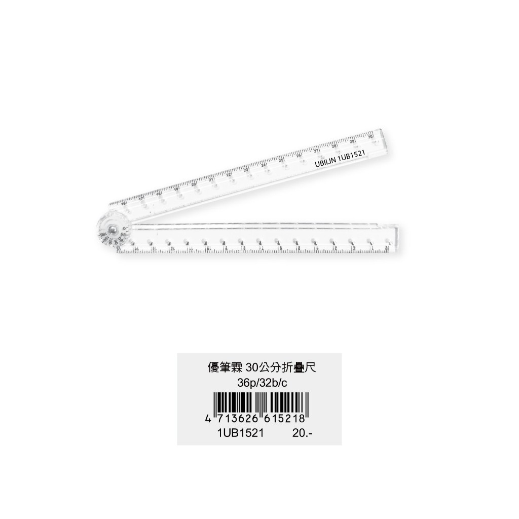 新全 優筆霖 30公分折疊尺1UB1521, , large