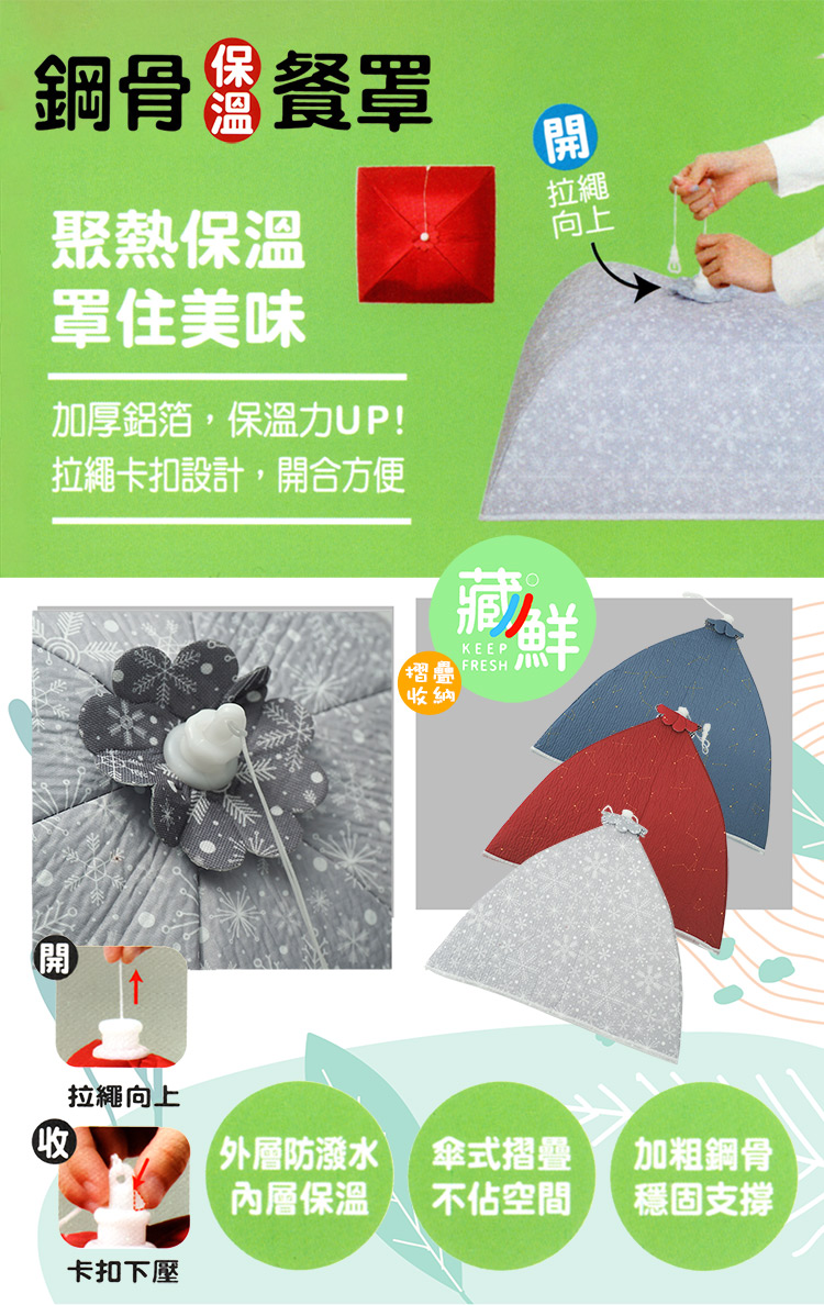 藏鮮/鋼骨保溫餐罩-四方-50X50cm-3入, , large