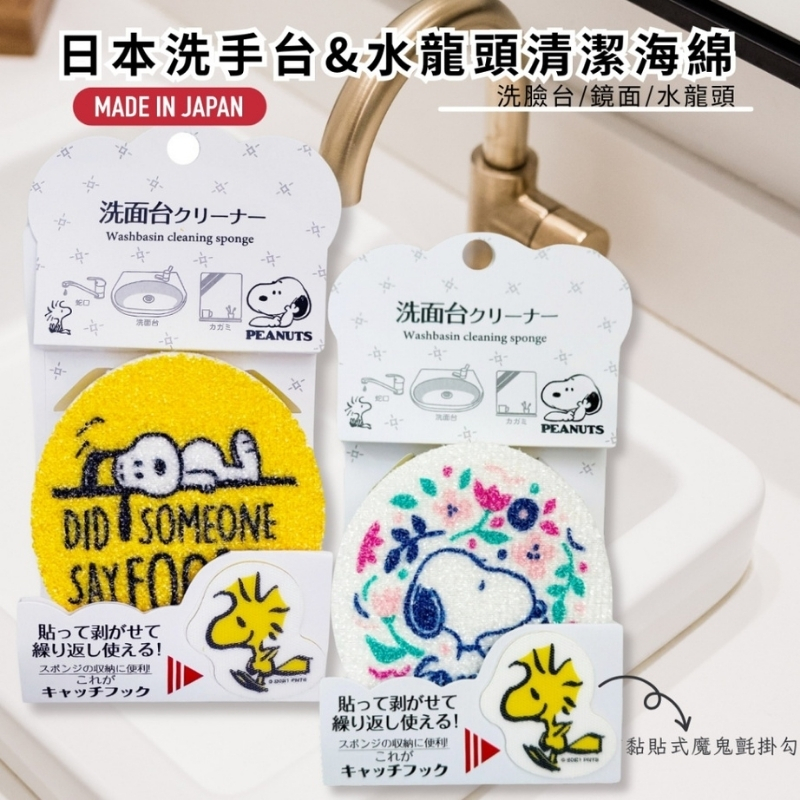 Water cleaning utensils