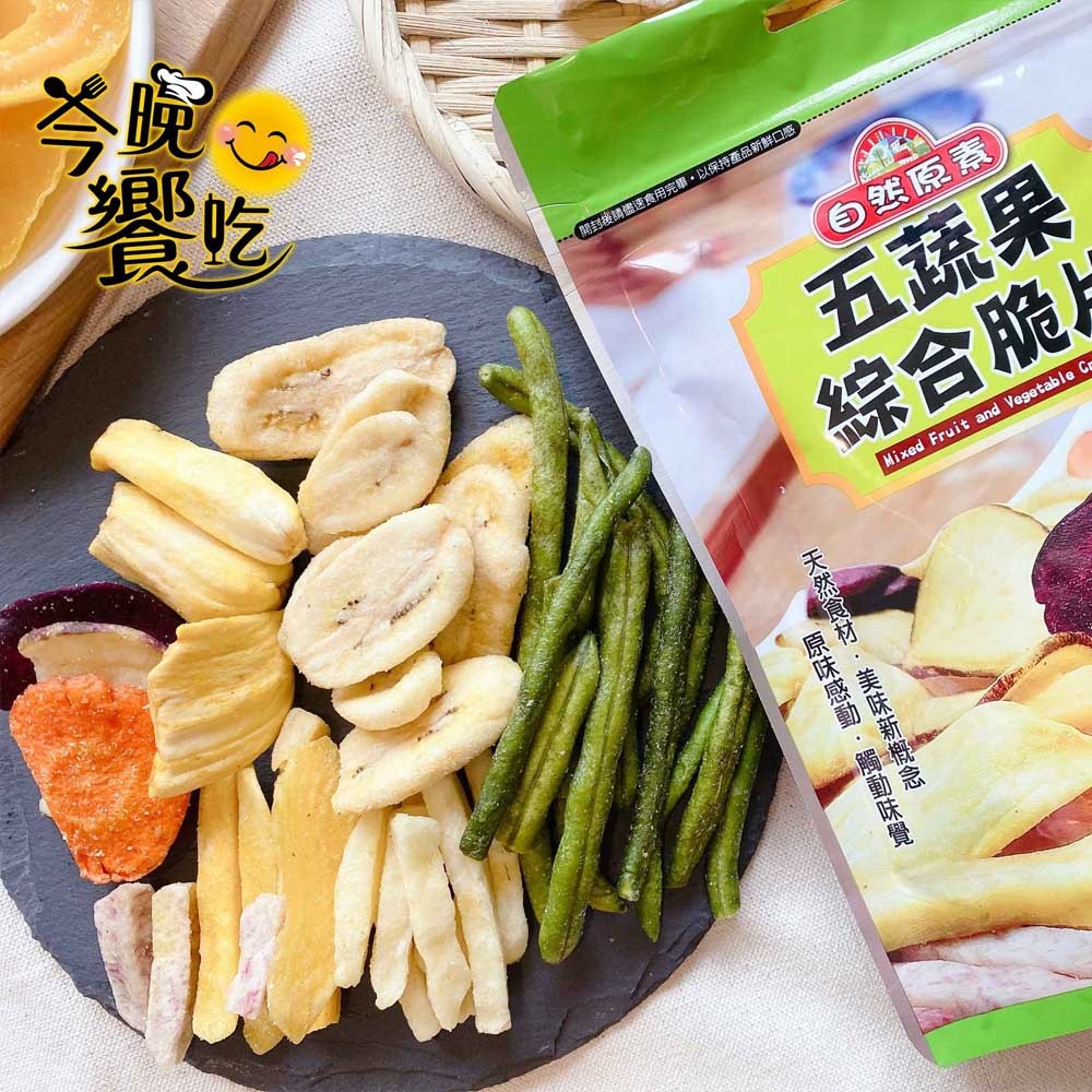 蔬果乾食材系列 夏季開胃清爽, , large