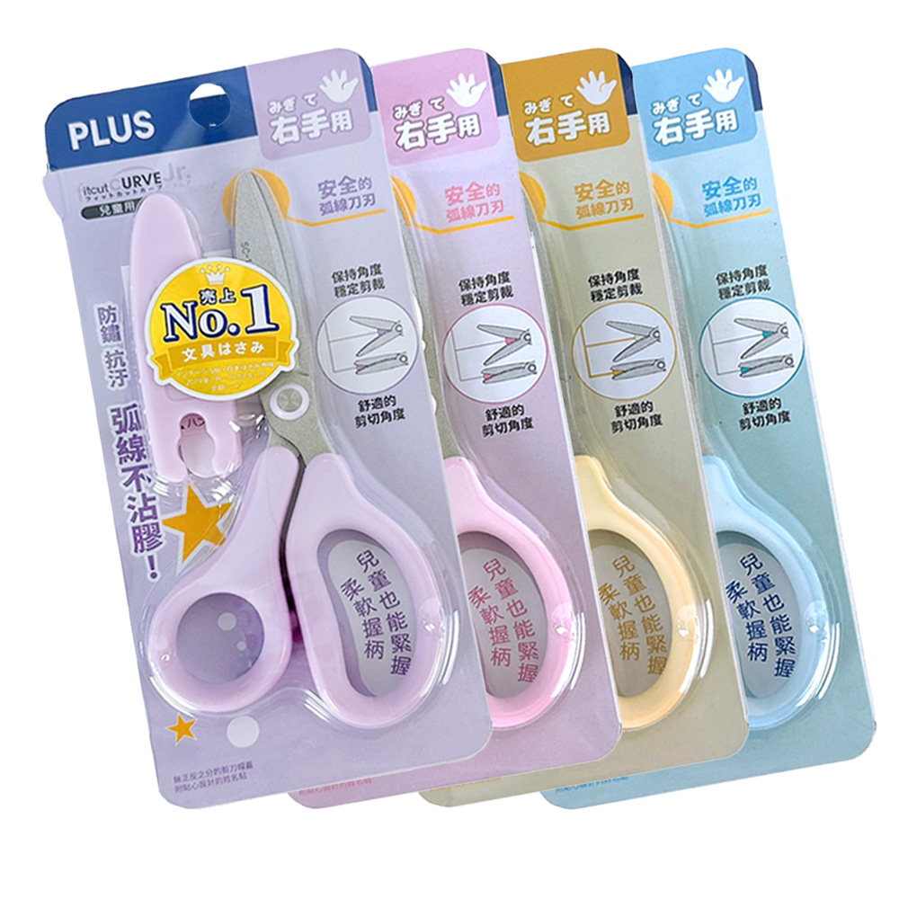 【龍品文創】PLUS 限定色SC-145M 兒童弧線剪刀-1支入-粉藍, , large