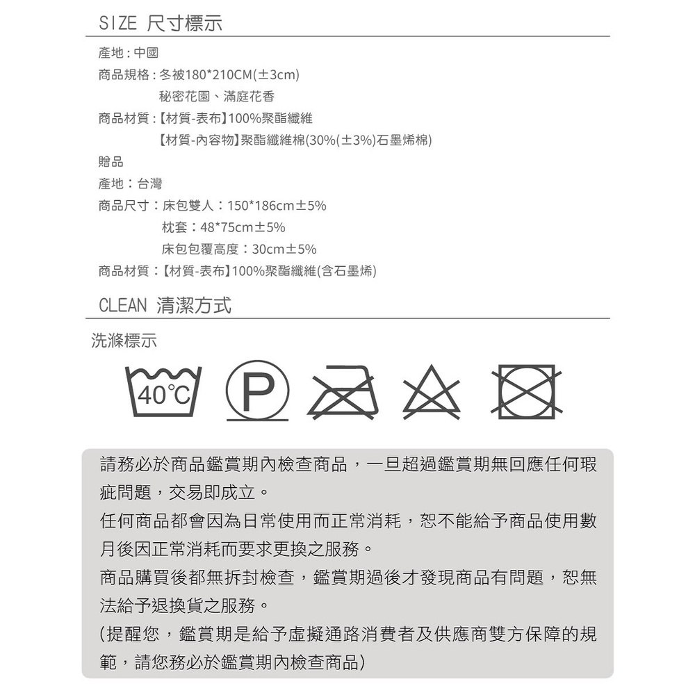 【日本旭川】吸濕排汗6x7石墨烯印花被-秘密花園 暖被被子冬被石墨烯棉被石墨烯被, , large
