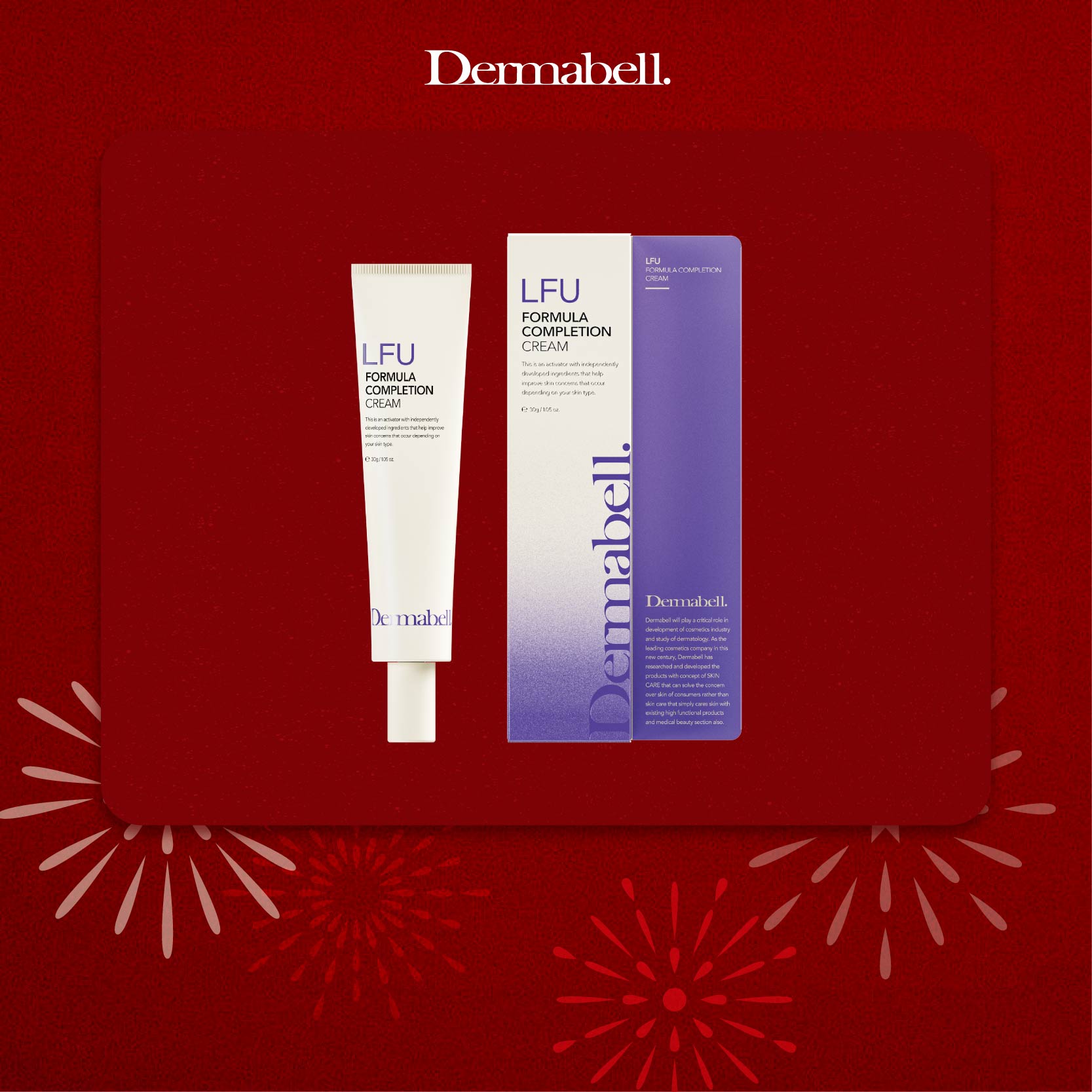 新年限定 [韓國儷人閣] DERMABELL德瑪貝爾 LFU緊緻肌面霜+DERMABELL紀念版輕旅收納袋