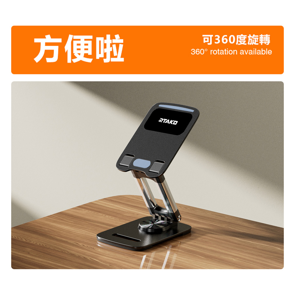 Rtako銳塔克 LQ ZJP01 360&deg;旋轉多功能升降支架兼容手機平版, , large