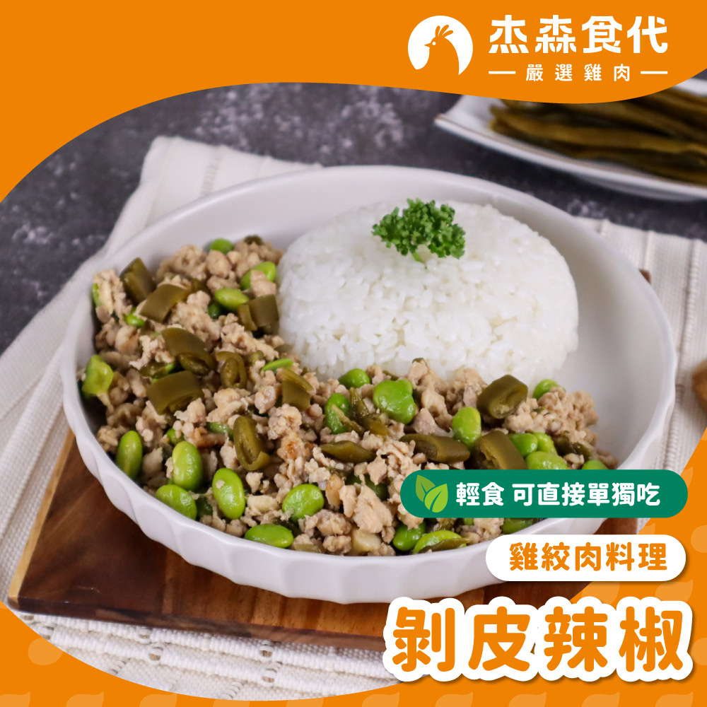 健人首選原味 雞絞肉, , large