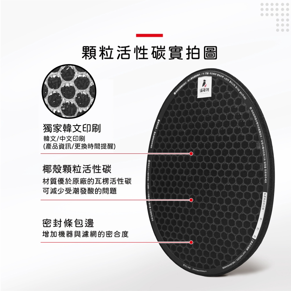 蟎著媽 適用 LG 大白 PS-W309WI AS401WWJ1 AS401WWL2 空氣清淨機 濾網, , large