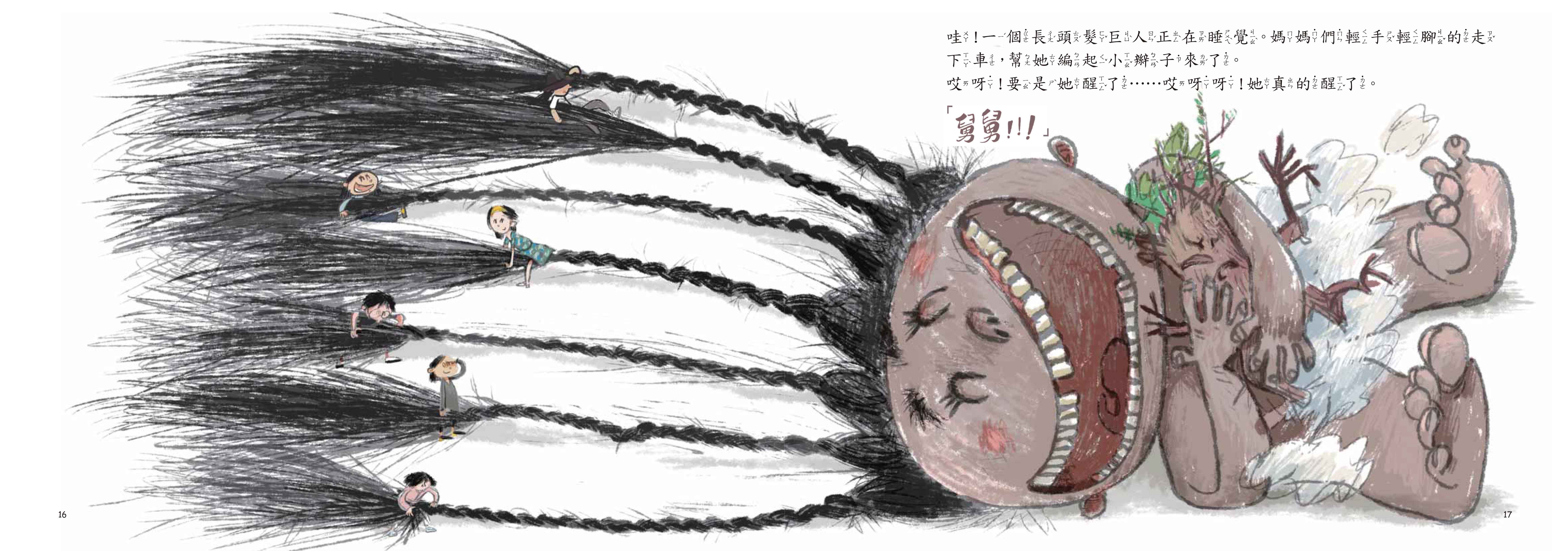 《南門書局》單本繪本館~我們不要大蜘蛛開巴士 1本, , large