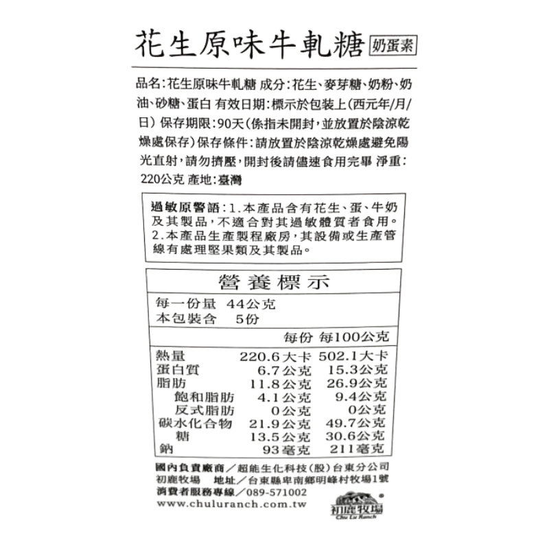 MILK PEANUT CANDY, , large