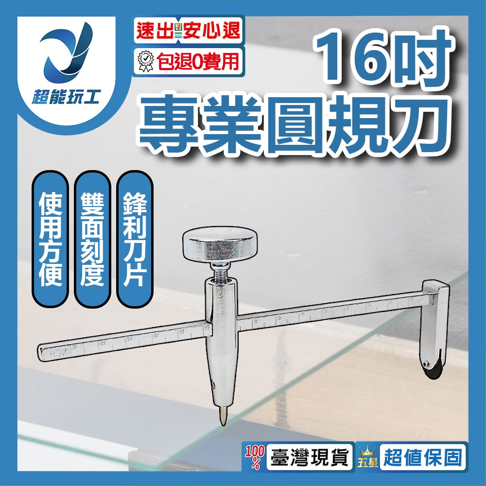 16-inch professional compass cutter, , large