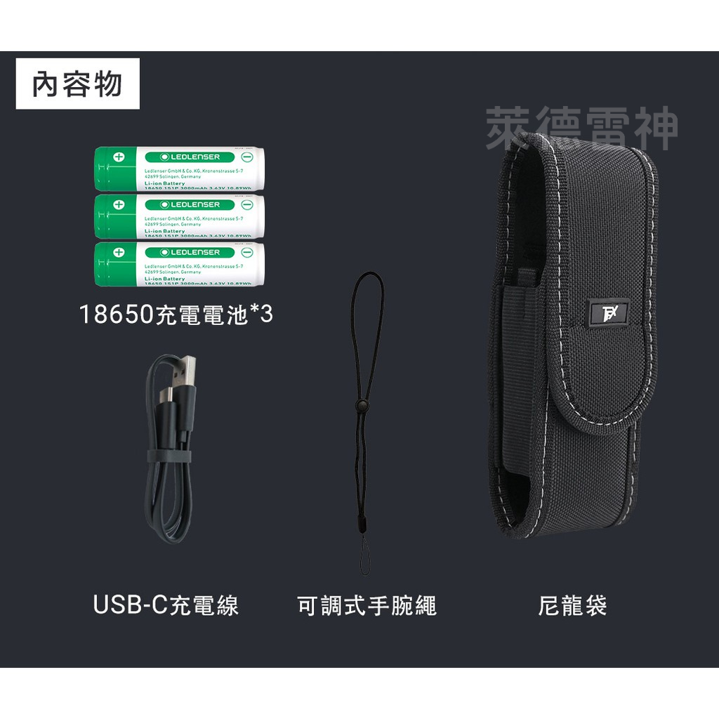 【德國Ledlenser】副品牌 TFX Arcturus 6500 戰術型四色光充電手電筒, , large