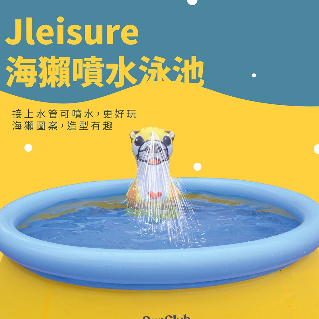 【Healgenart】Jleisure海獺噴水泳池, , large